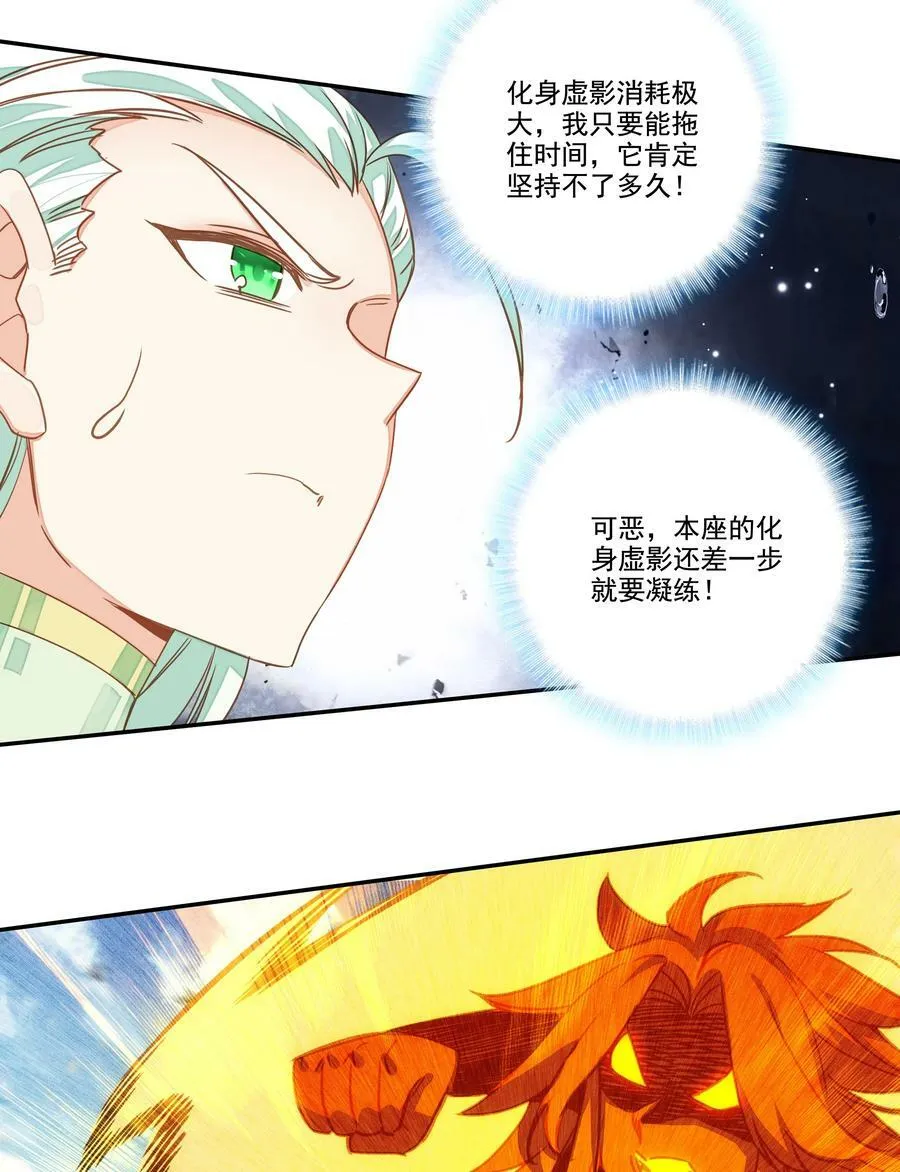 211 第206话 修炼十八年的成果！ 第16页