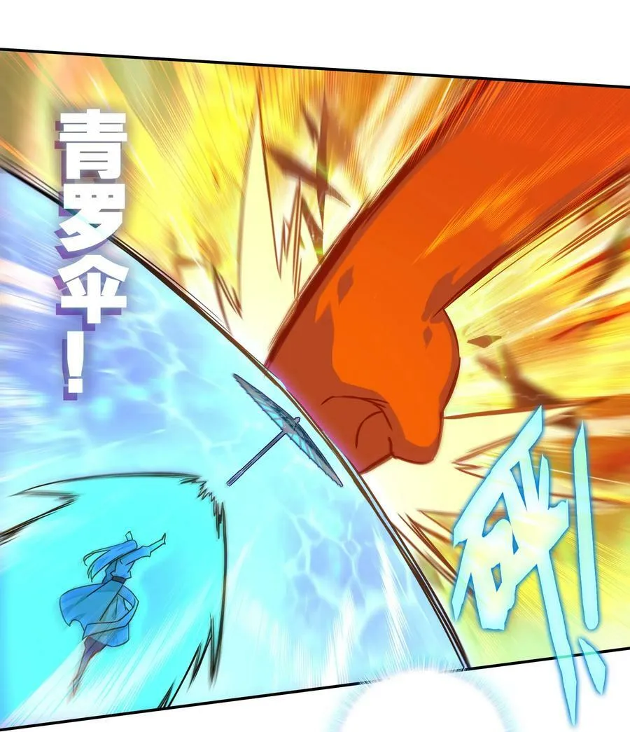 211 第206话 修炼十八年的成果！ 第18页
