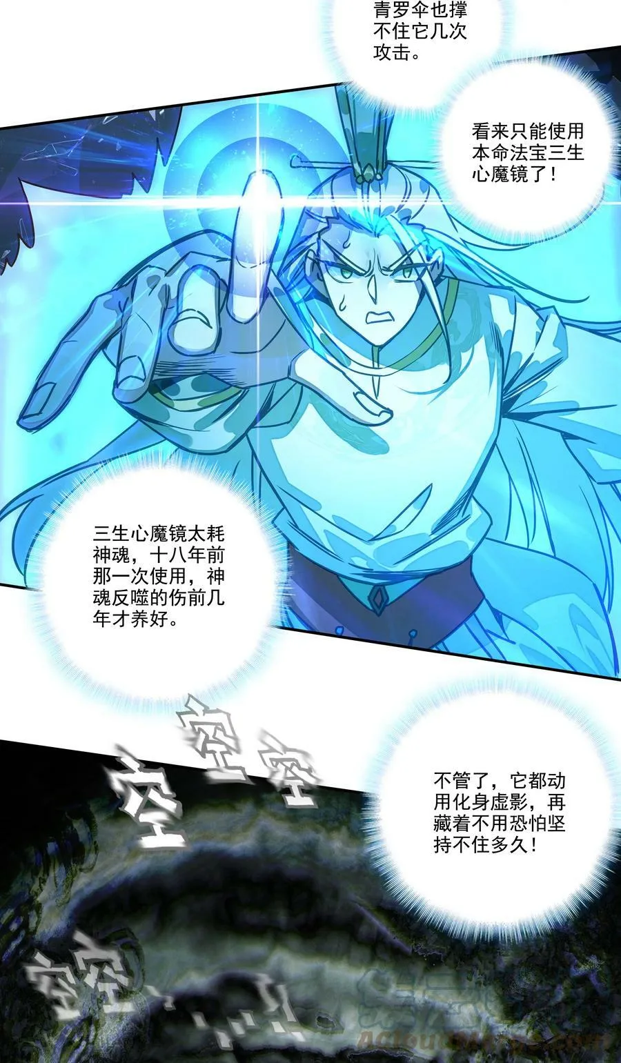 211 第206话 修炼十八年的成果！ 第19页
