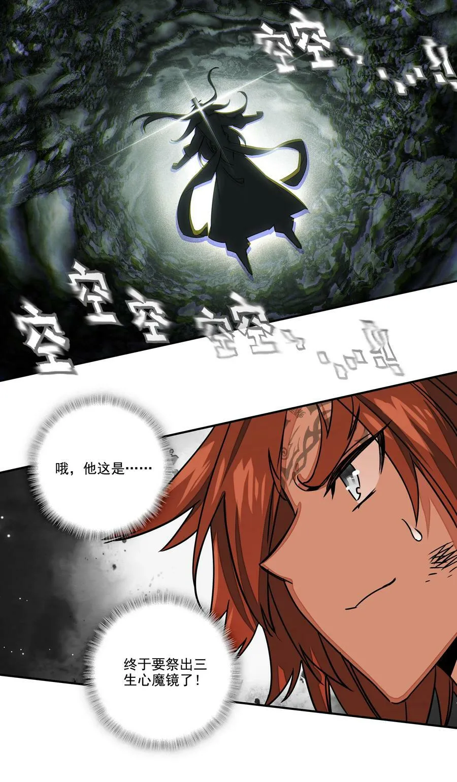 211 第206话 修炼十八年的成果！ 第20页