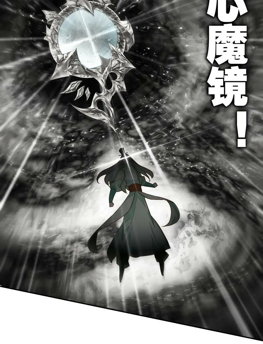 211 第206话 修炼十八年的成果！ 第22页