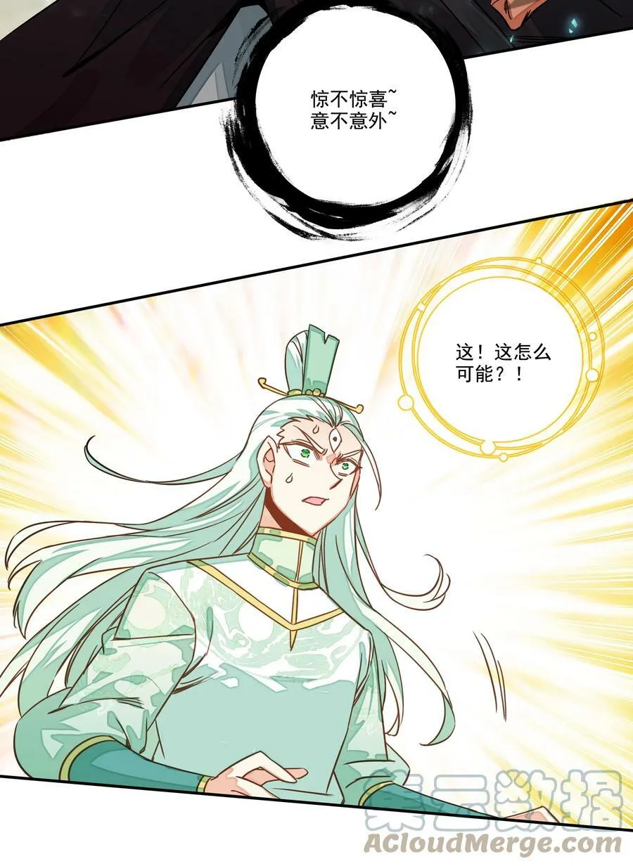 211 第206话 修炼十八年的成果！ 第25页