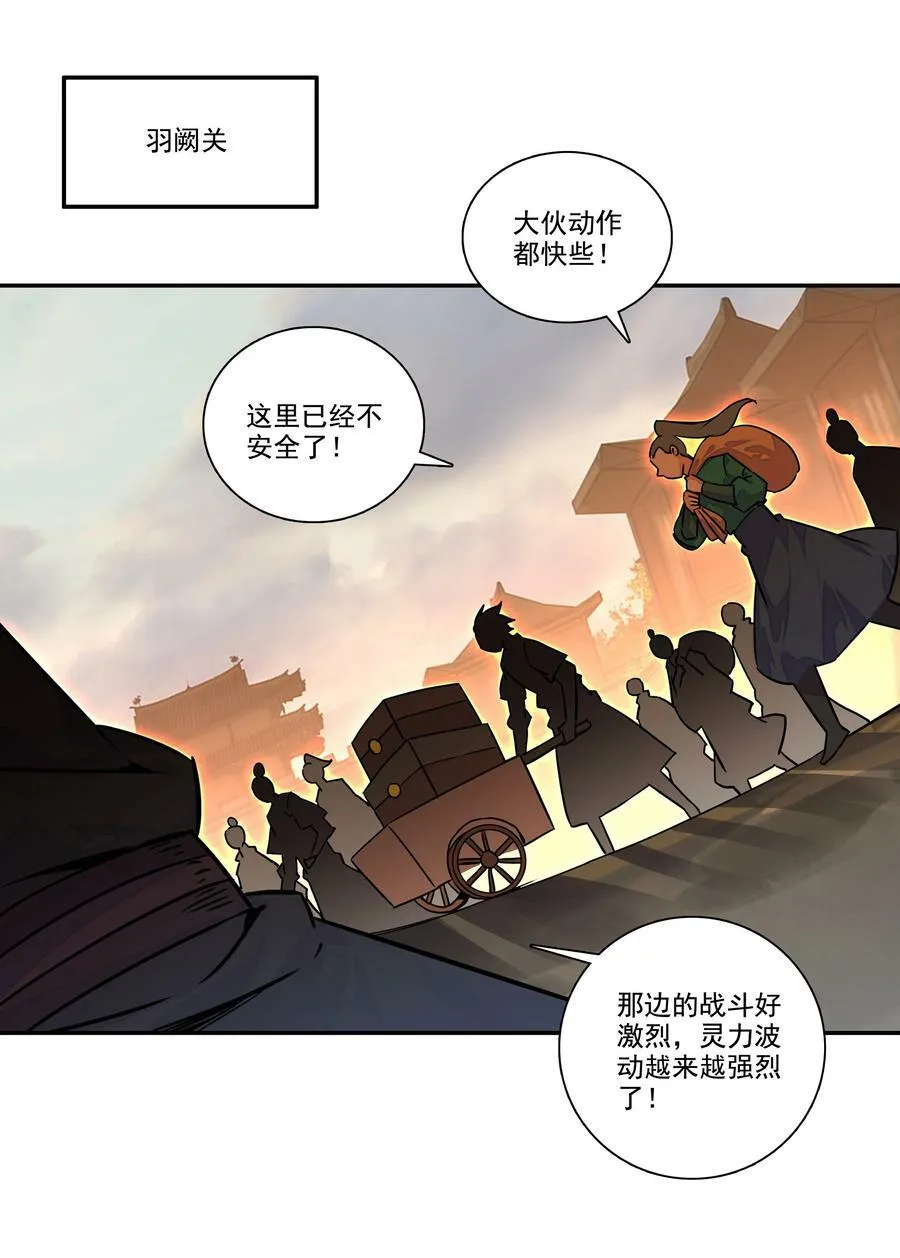 211 第206话 修炼十八年的成果！ 第30页