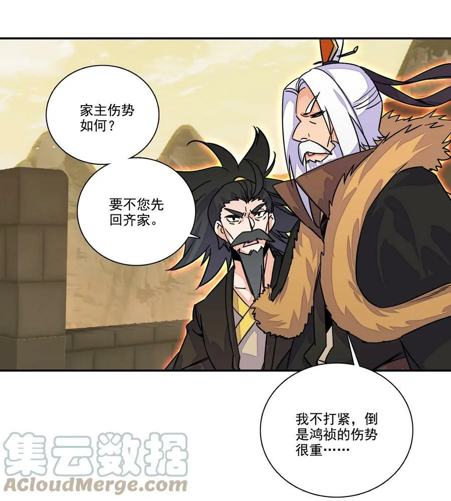 211 第206话 修炼十八年的成果！ 第31页
