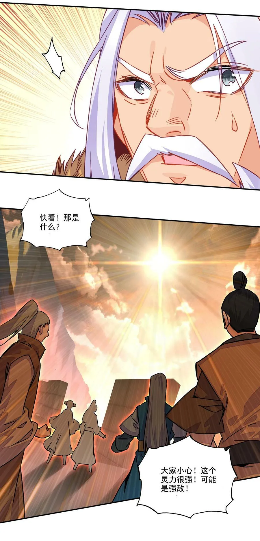 211 第206话 修炼十八年的成果！ 第32页