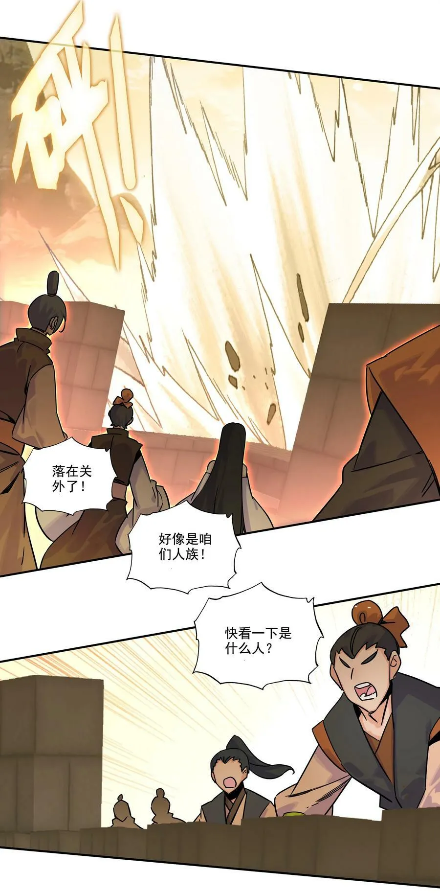 211 第206话 修炼十八年的成果！ 第34页