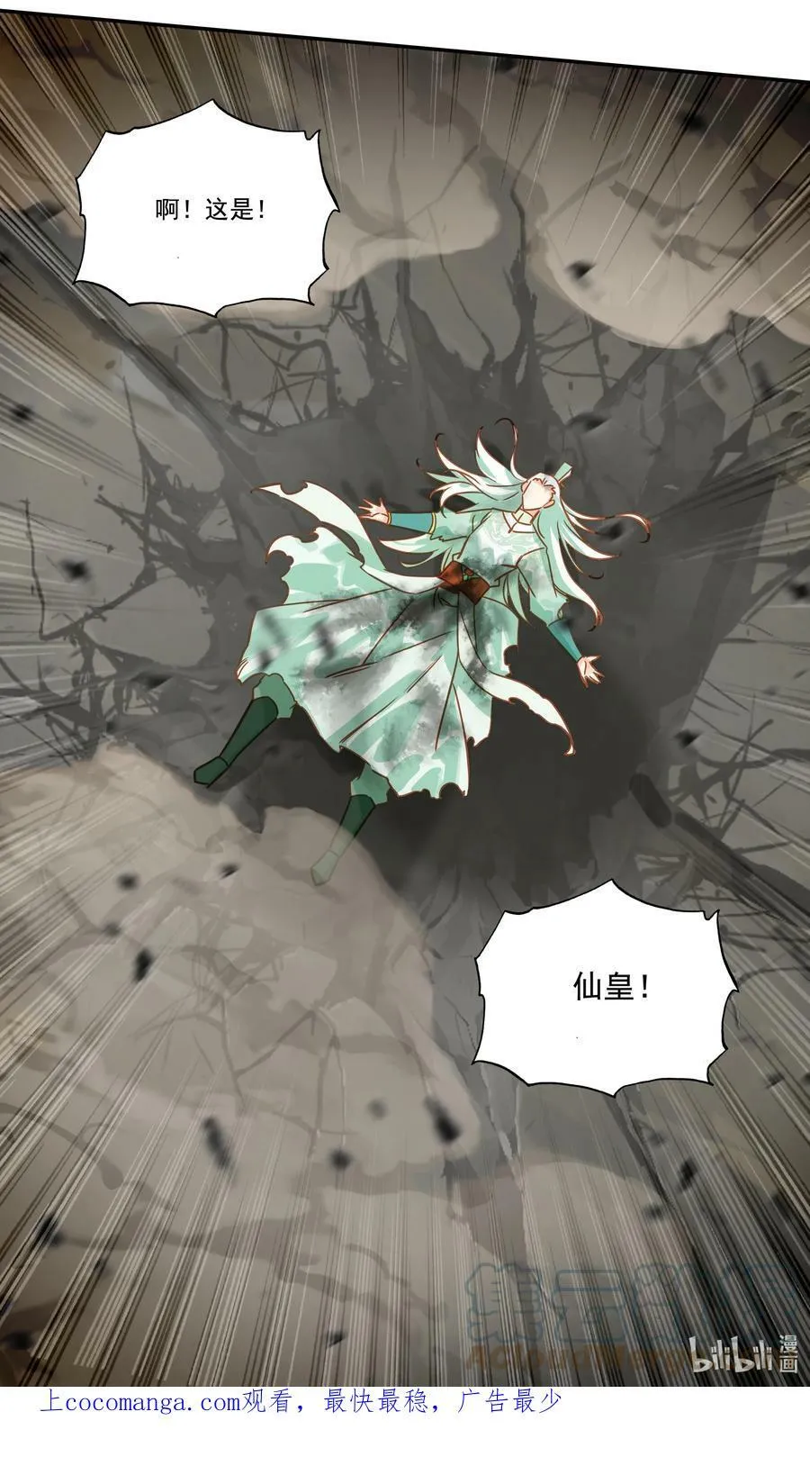 211 第206话 修炼十八年的成果！ 第35页