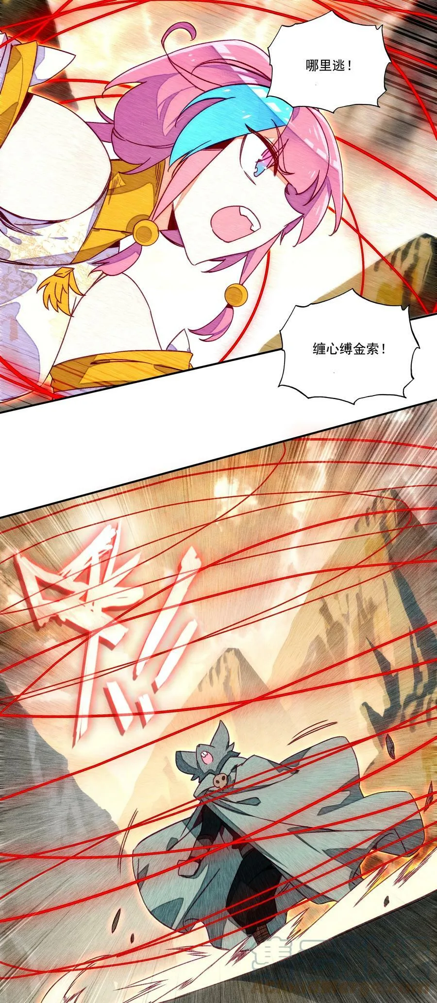 209 第204话 还是被他逃了！ 第3页