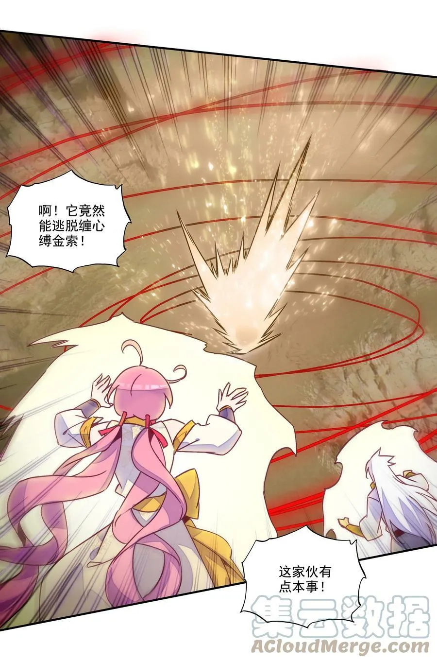 209 第204话 还是被他逃了！ 第5页