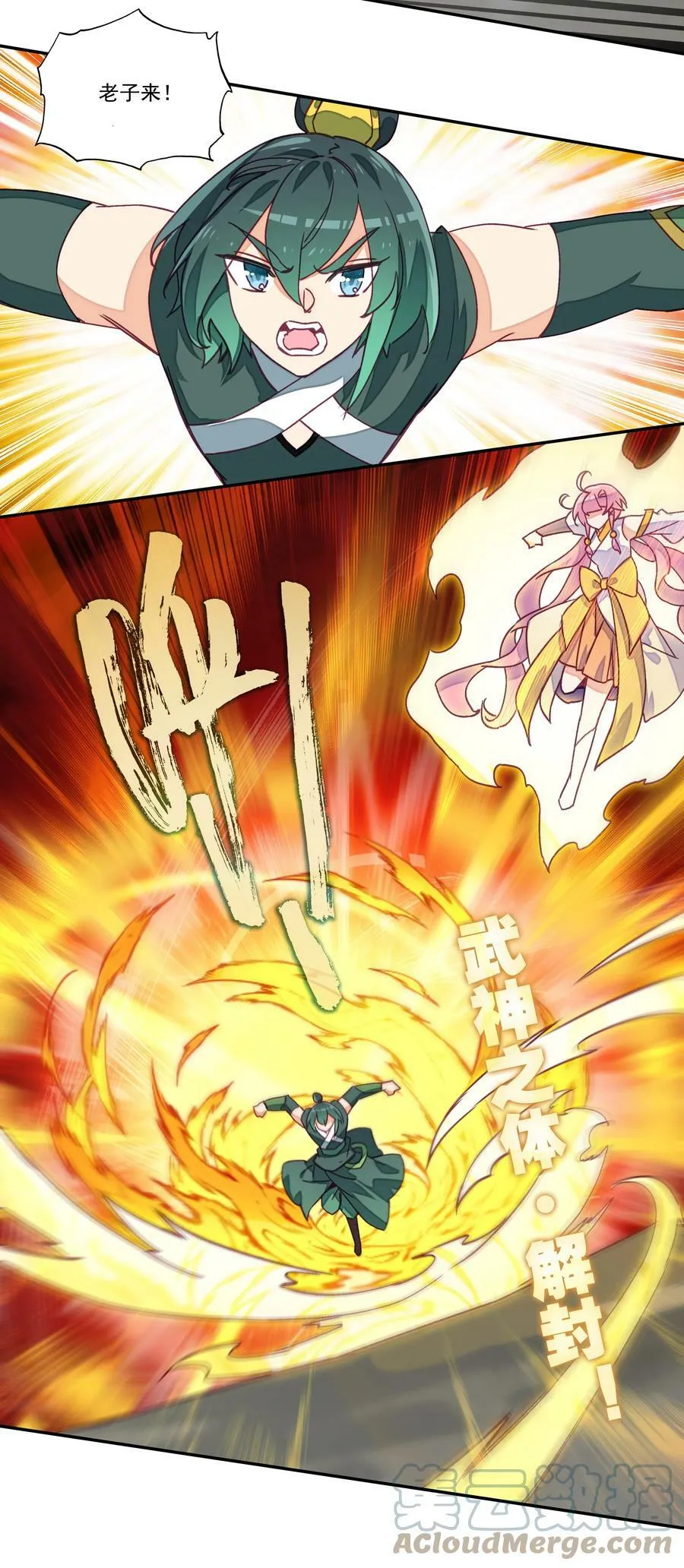 209 第204话 还是被他逃了！ 第9页