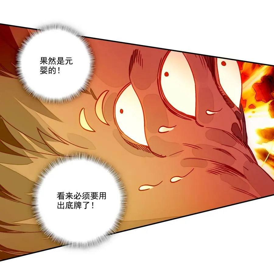 209 第204话 还是被他逃了！ 第10页