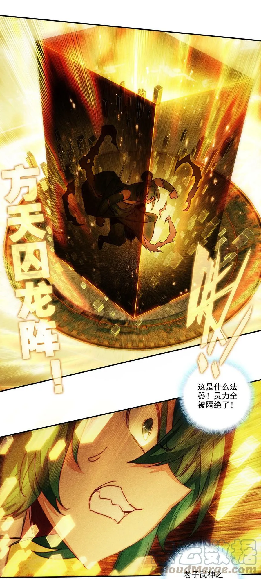 209 第204话 还是被他逃了！ 第13页