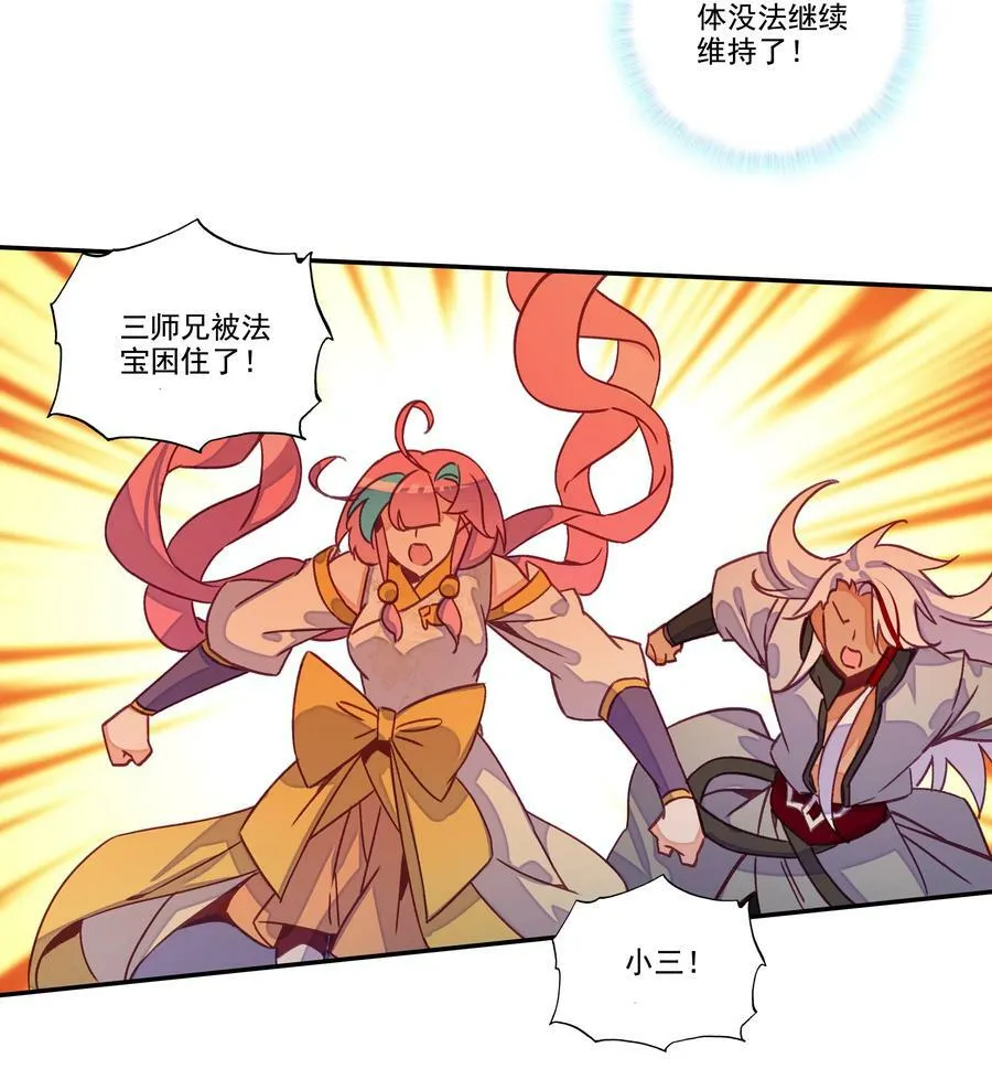 209 第204话 还是被他逃了！ 第14页