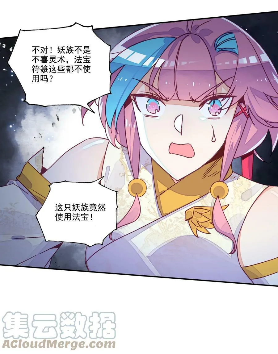 209 第204话 还是被他逃了！ 第15页