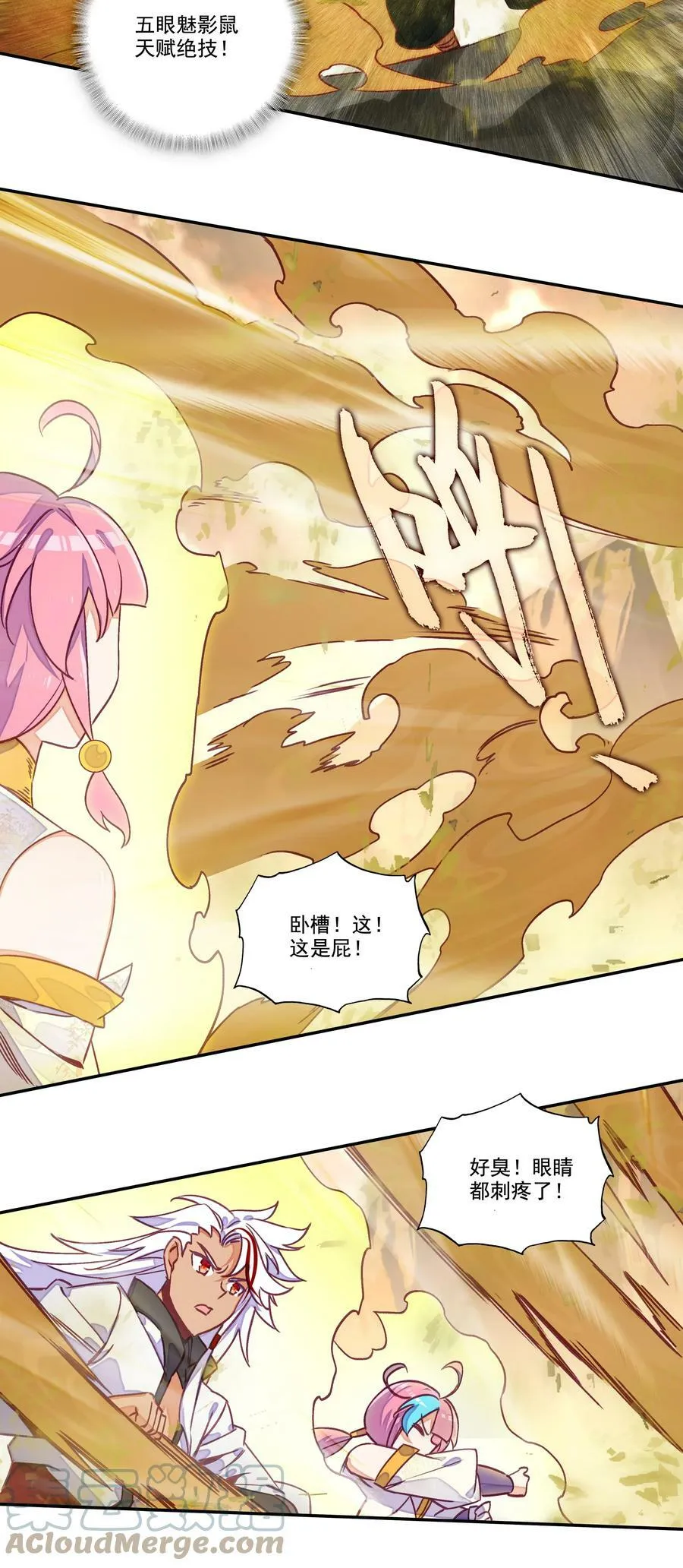 209 第204话 还是被他逃了！ 第17页