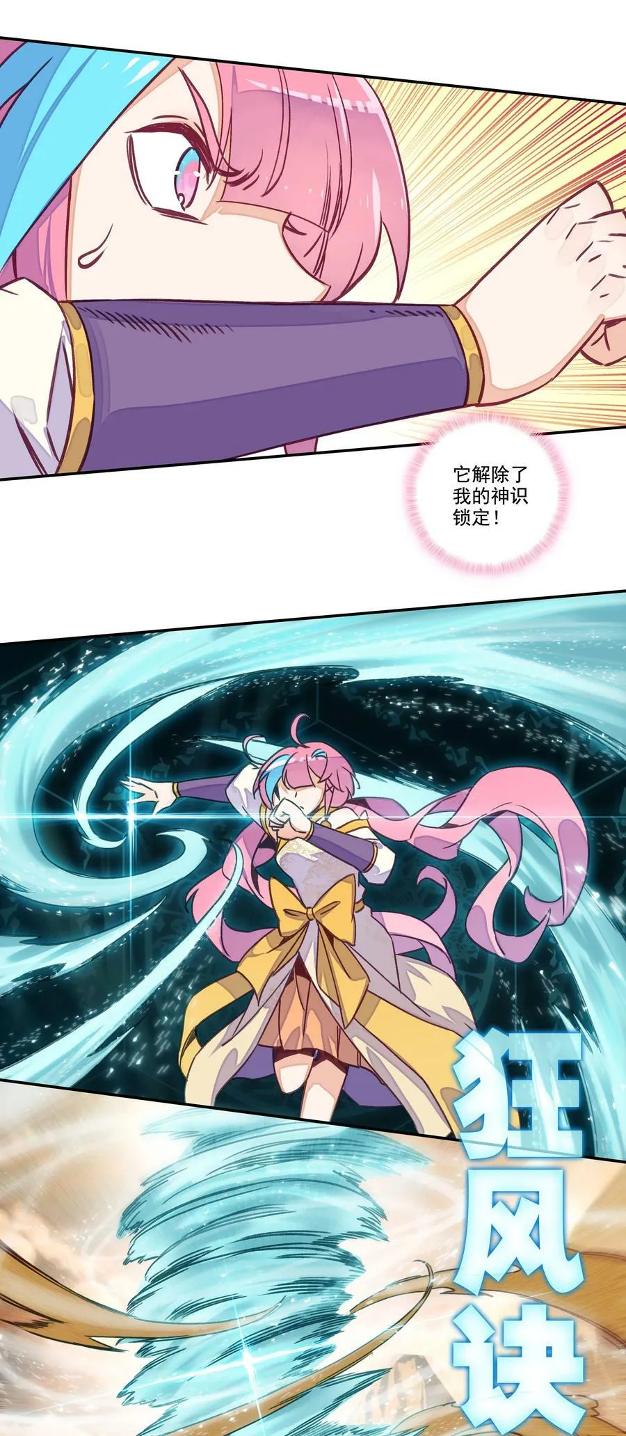 209 第204话 还是被他逃了！ 第18页