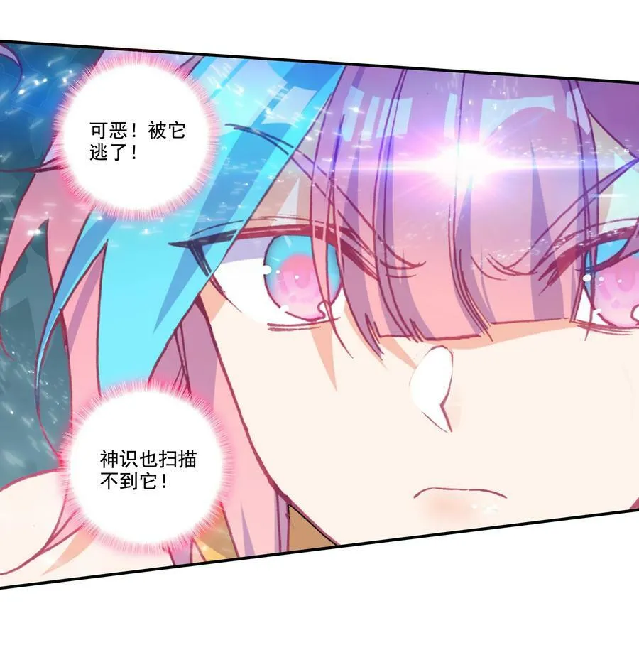 209 第204话 还是被他逃了！ 第20页