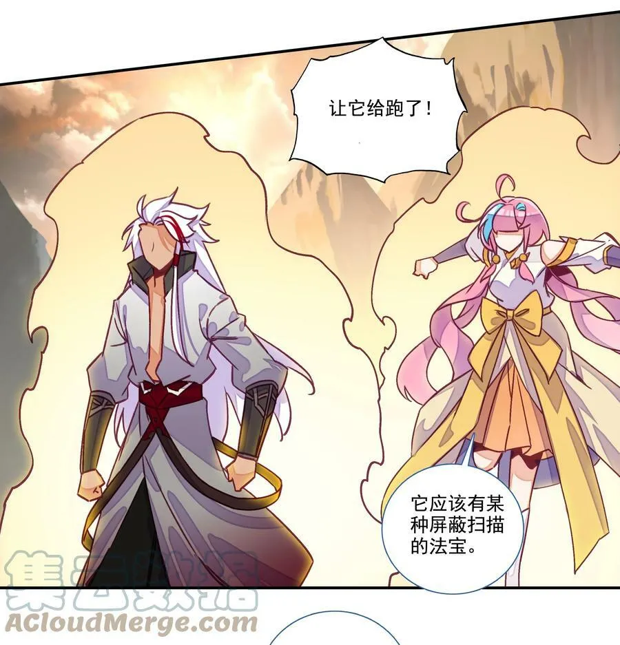209 第204话 还是被他逃了！ 第21页