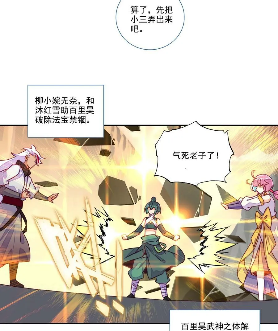 209 第204话 还是被他逃了！ 第22页