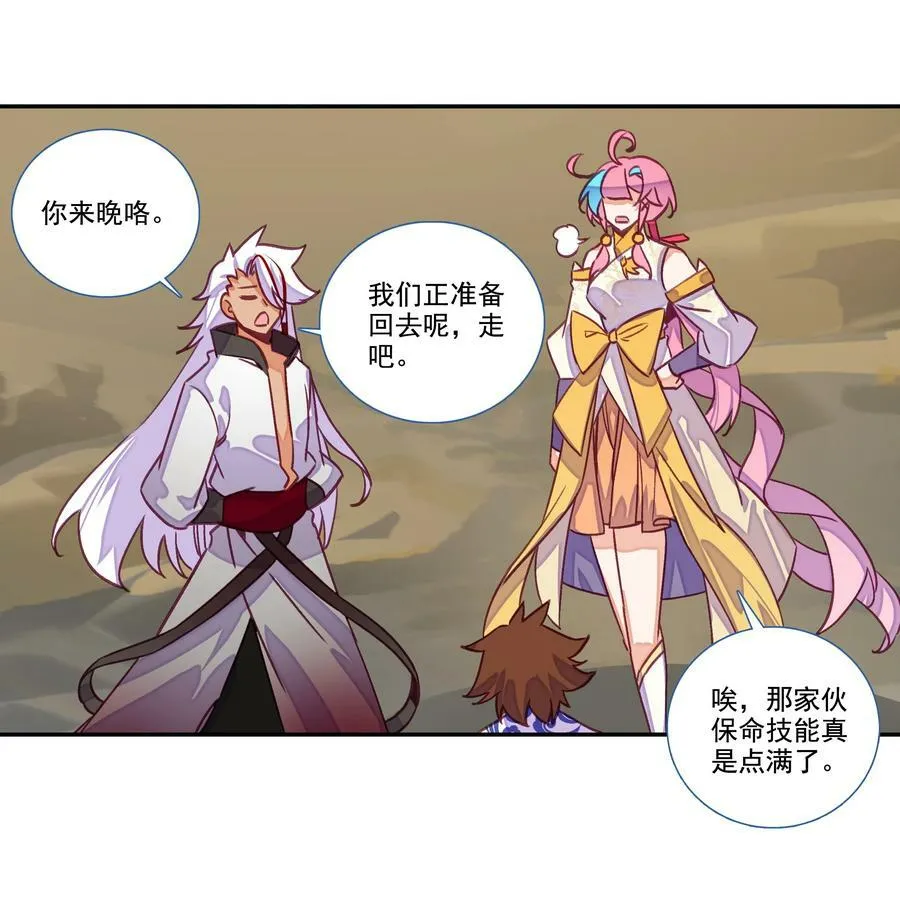 209 第204话 还是被他逃了！ 第24页