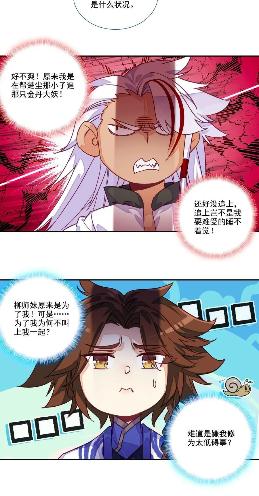 209 第204话 还是被他逃了！ 第26页