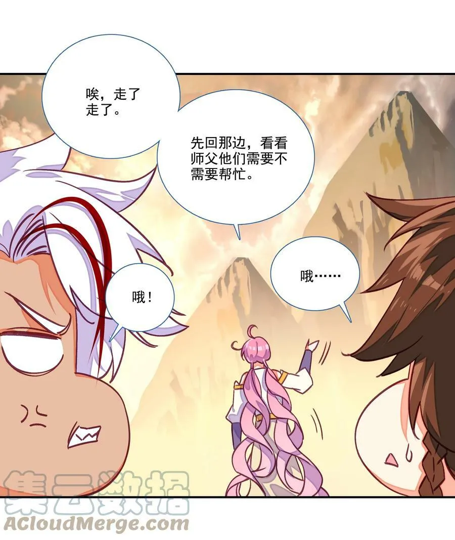 209 第204话 还是被他逃了！ 第27页