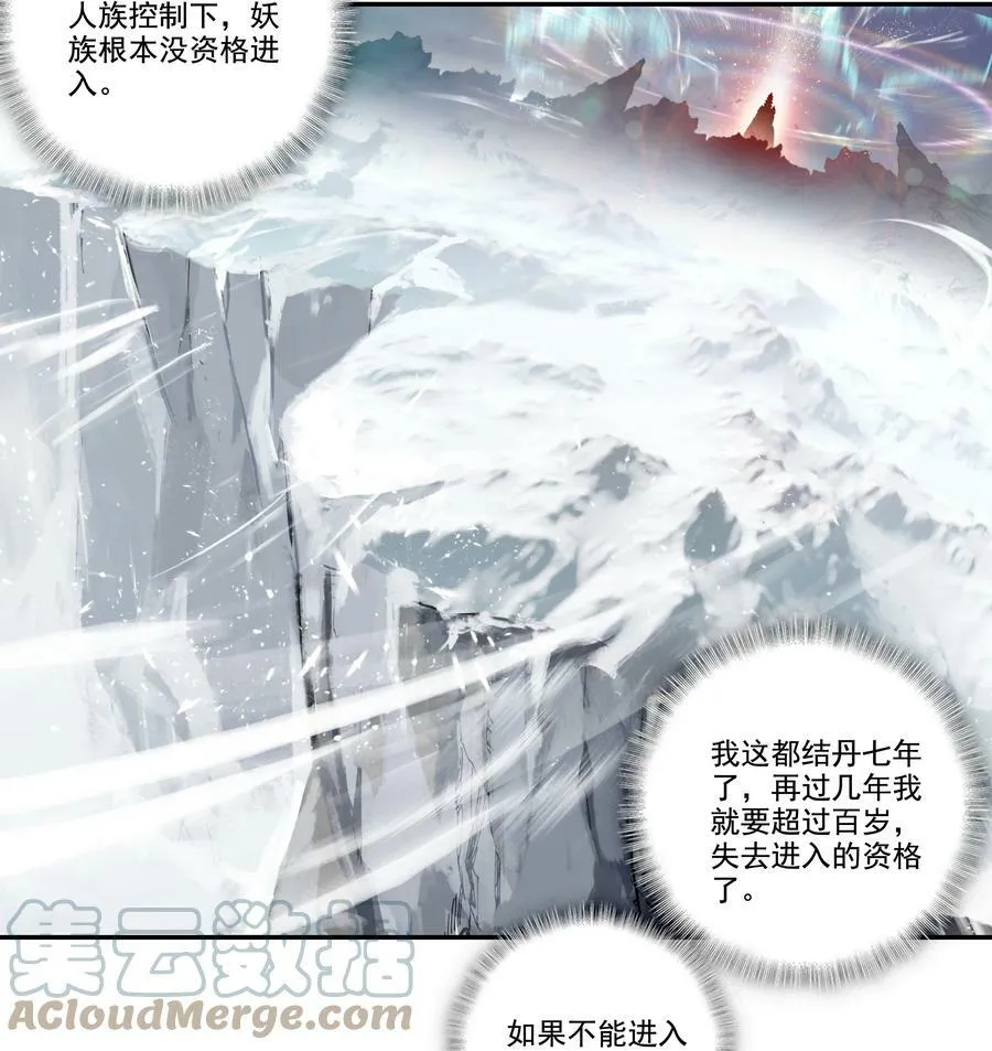 209 第204话 还是被他逃了！ 第31页