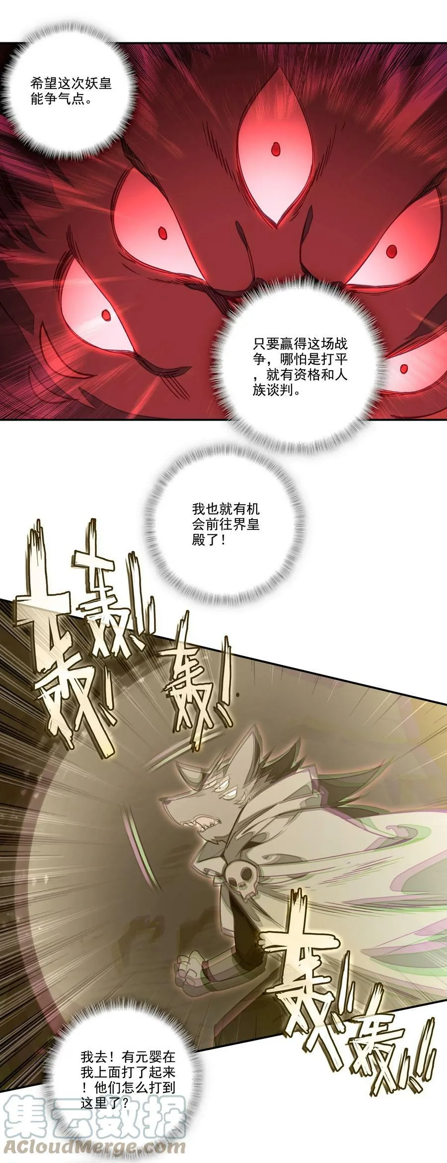209 第204话 还是被他逃了！ 第33页