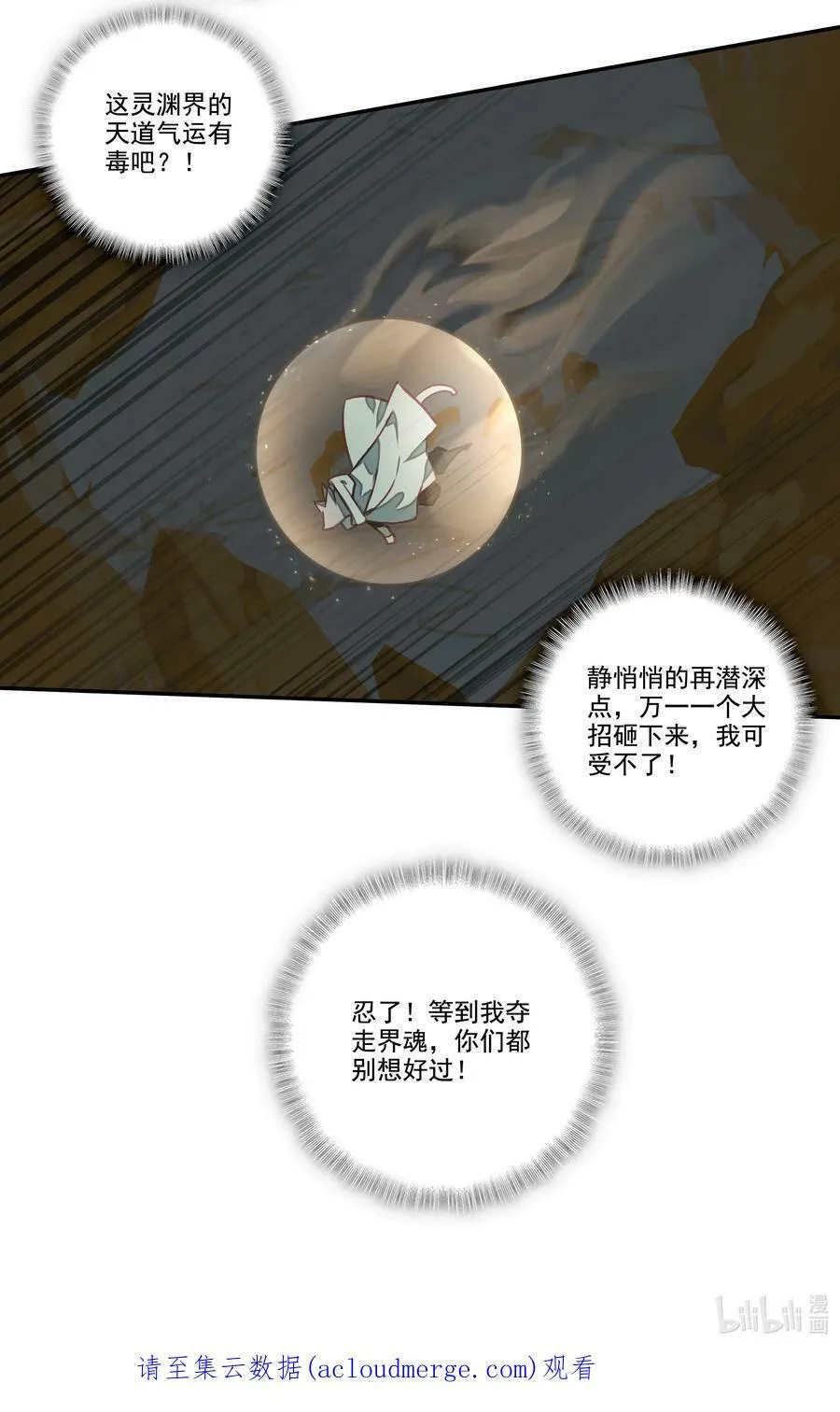 209 第204话 还是被他逃了！ 第34页