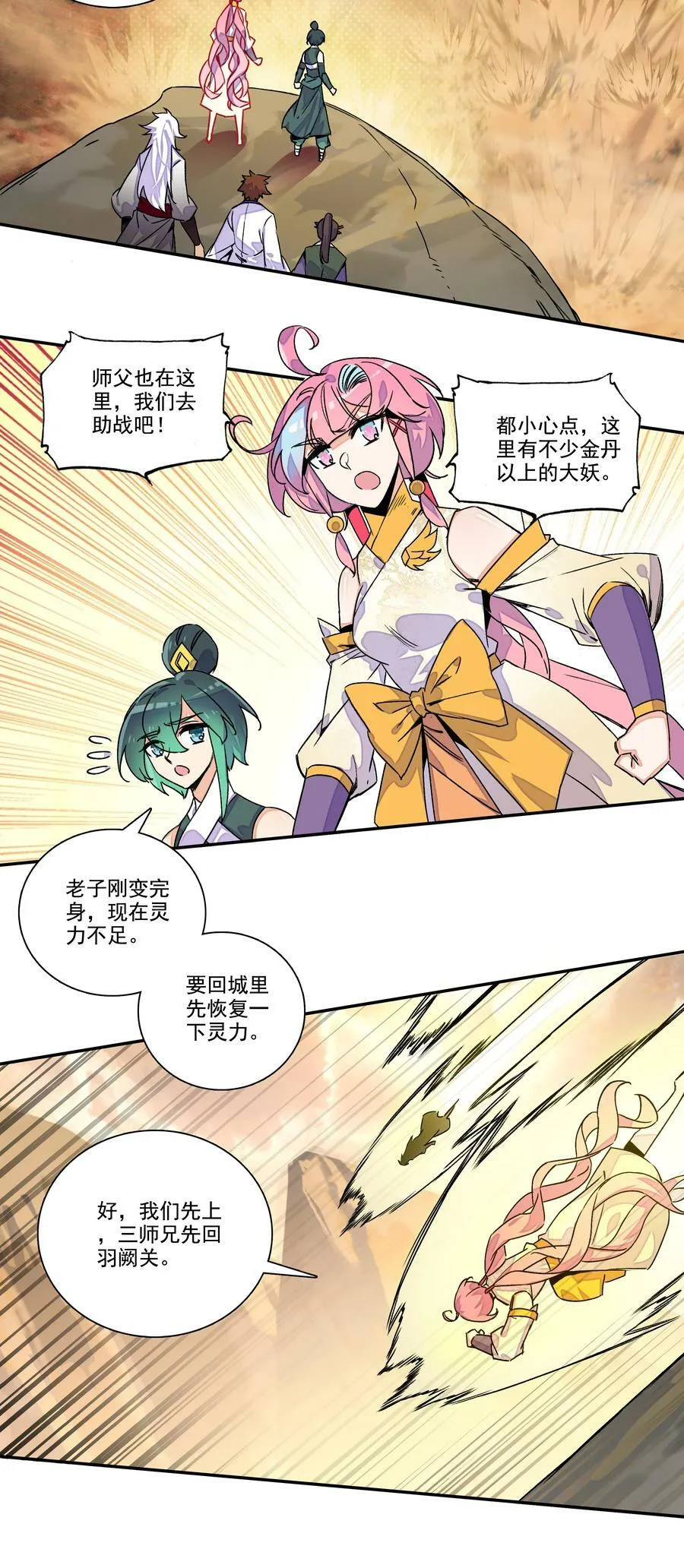 210 第205话 一网打尽！ 第4页