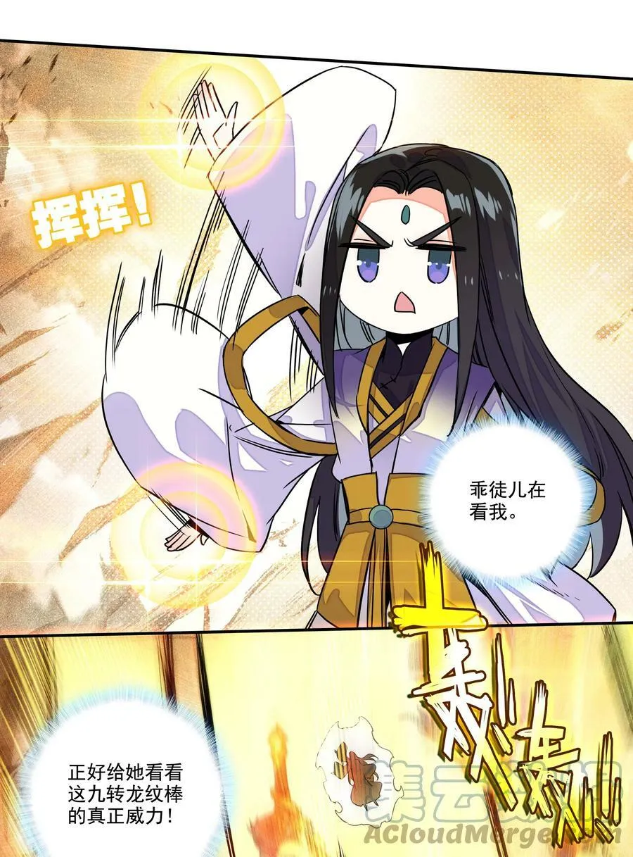 210 第205话 一网打尽！ 第7页