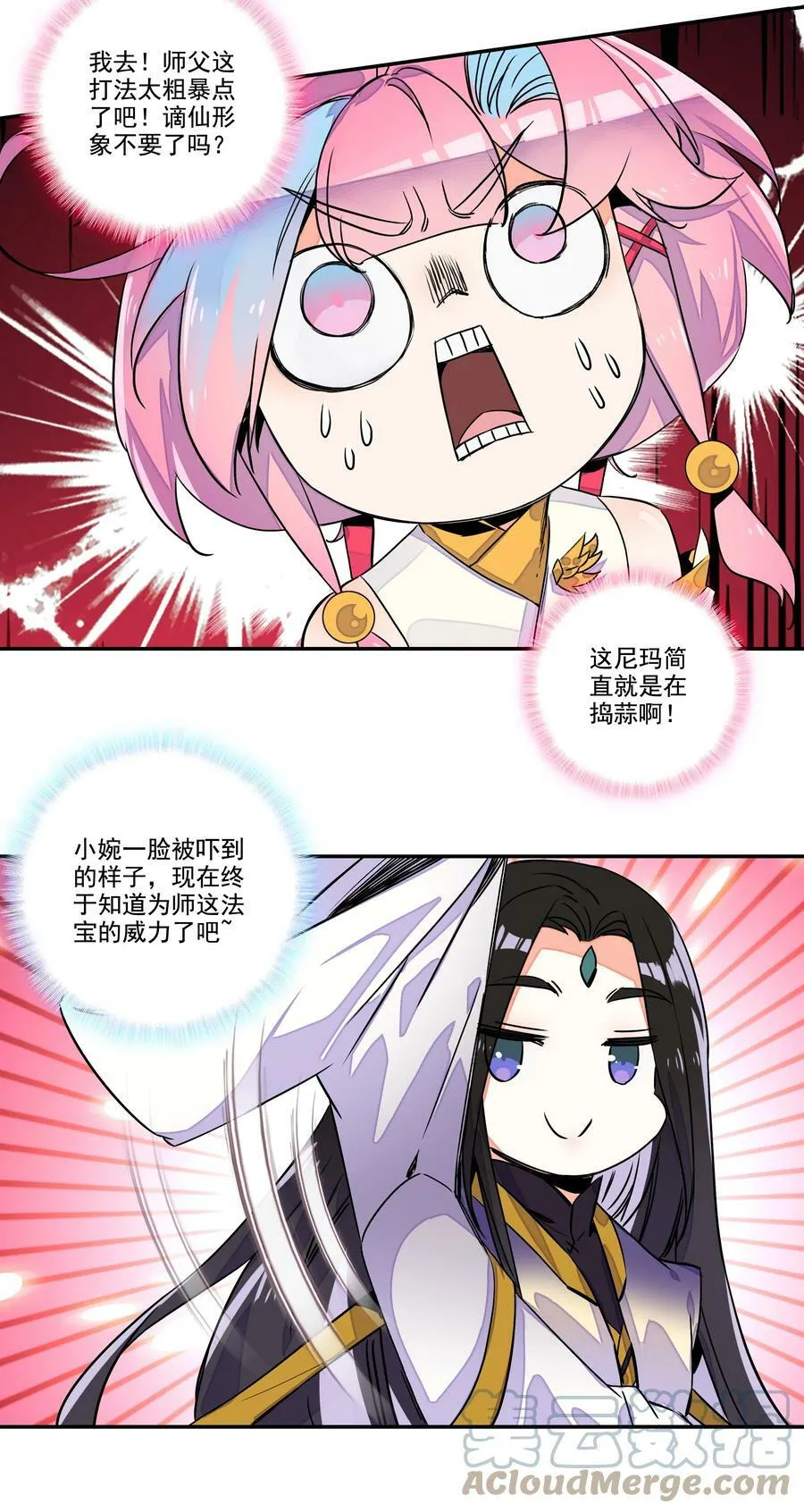 210 第205话 一网打尽！ 第9页