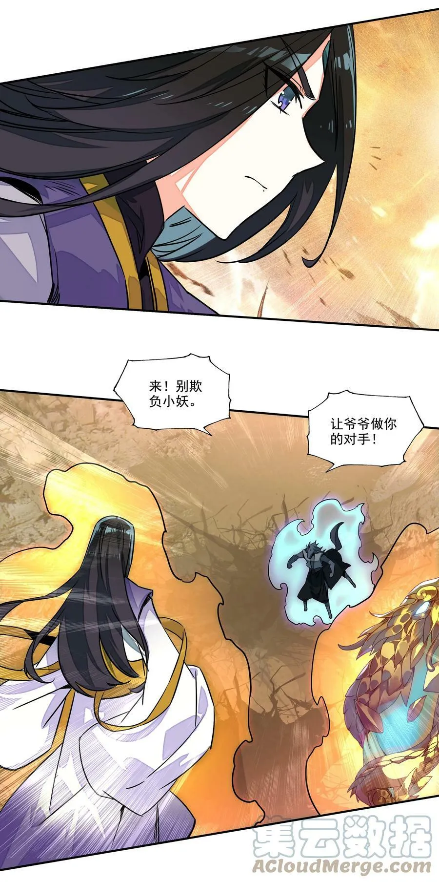 210 第205话 一网打尽！ 第11页
