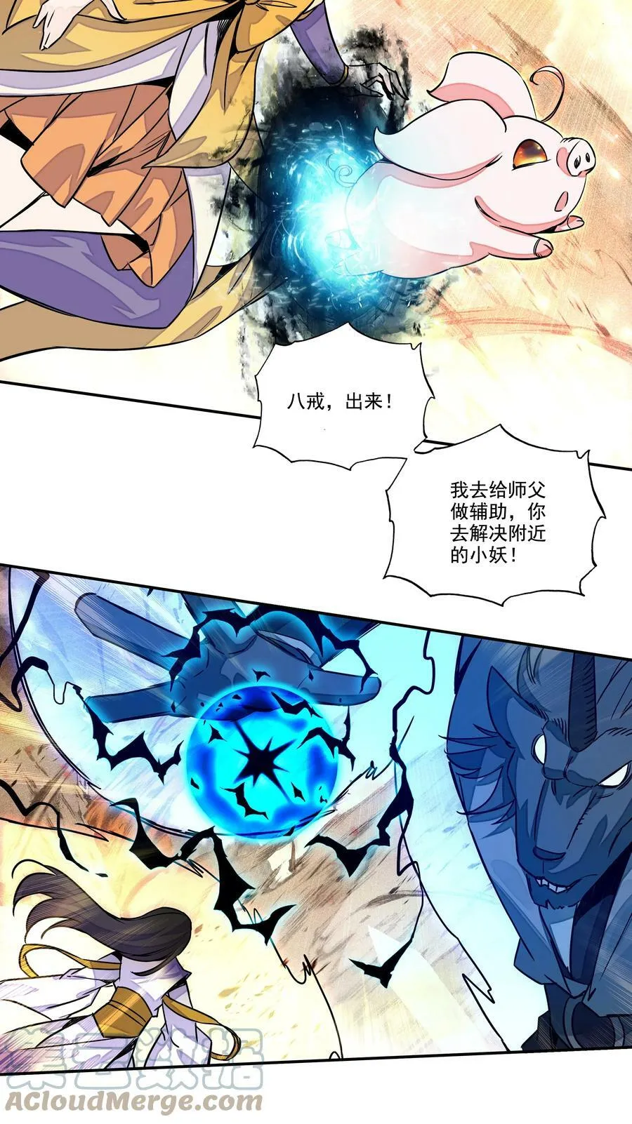 210 第205话 一网打尽！ 第15页