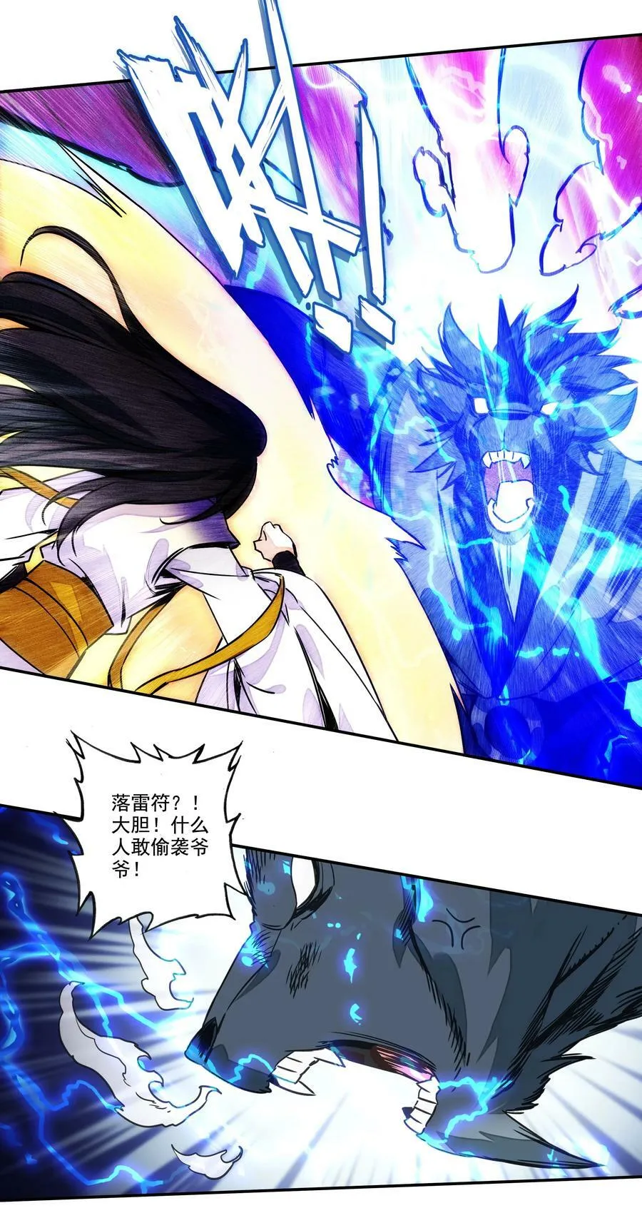 210 第205话 一网打尽！ 第16页