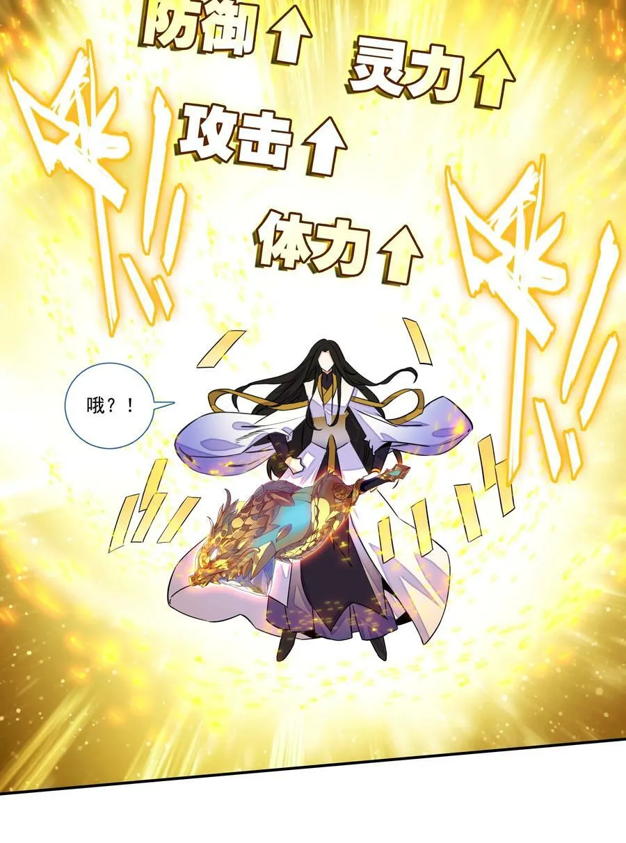 210 第205话 一网打尽！ 第18页