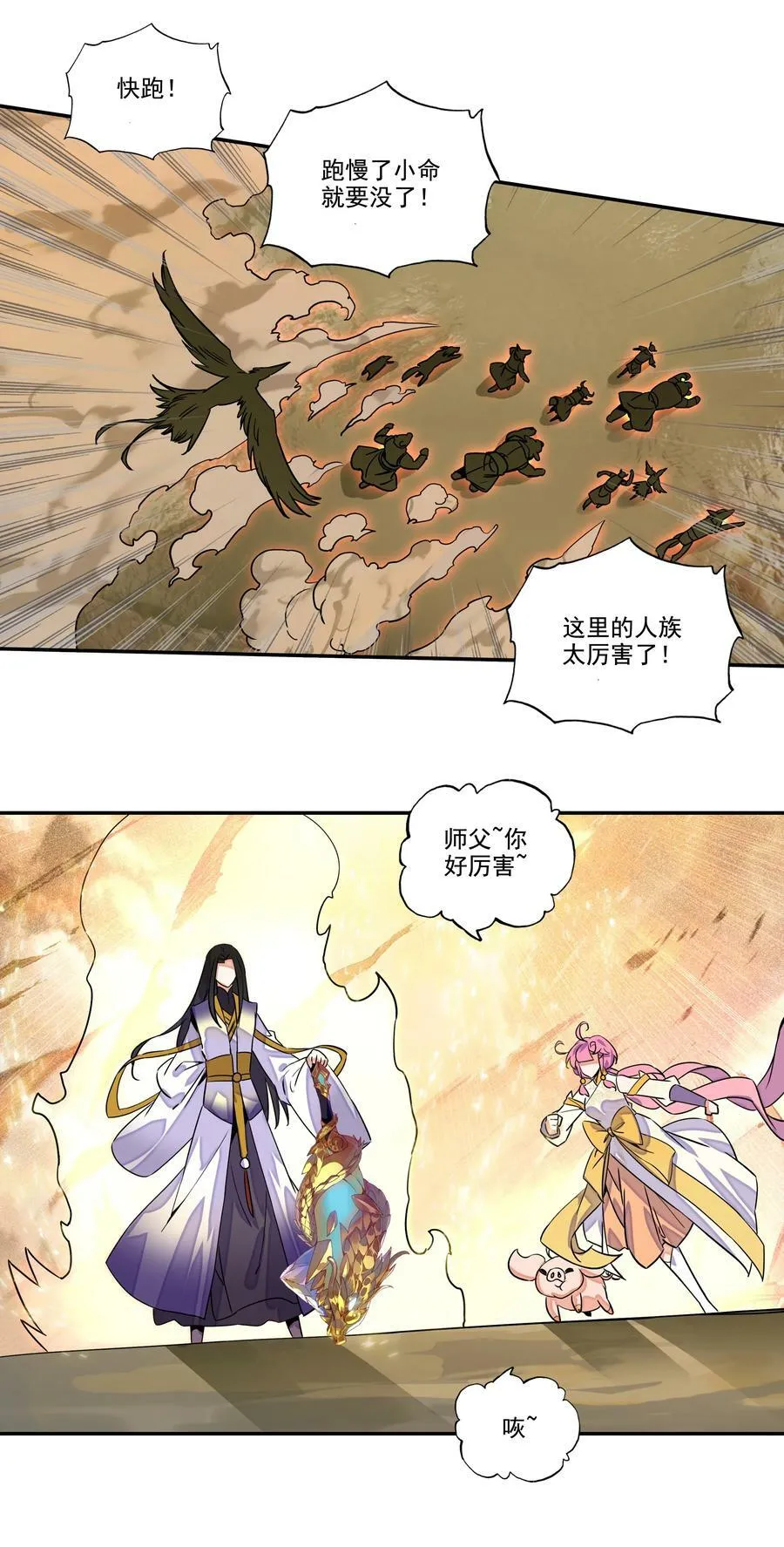 210 第205话 一网打尽！ 第24页