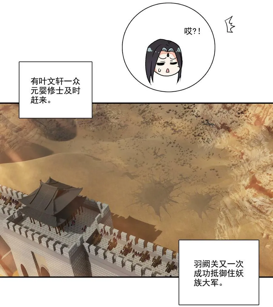 210 第205话 一网打尽！ 第26页