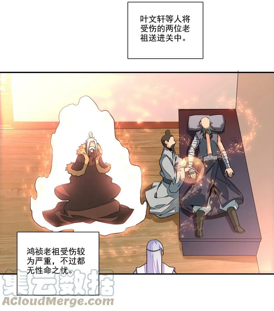 210 第205话 一网打尽！ 第27页