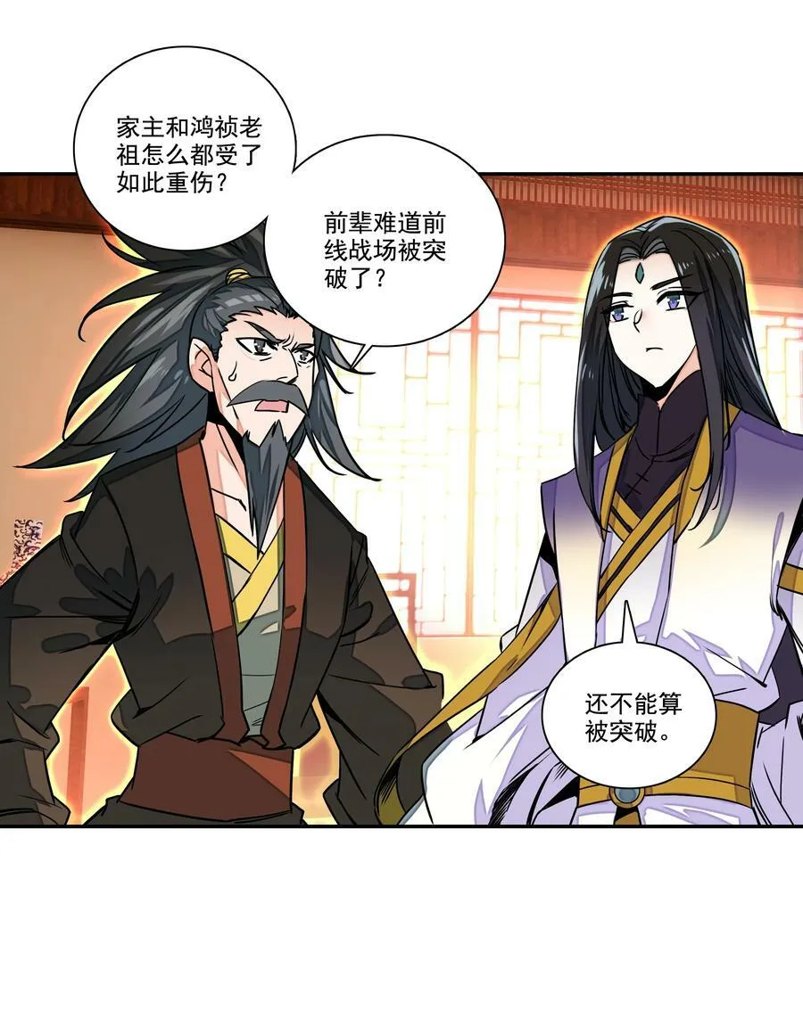 210 第205话 一网打尽！ 第28页