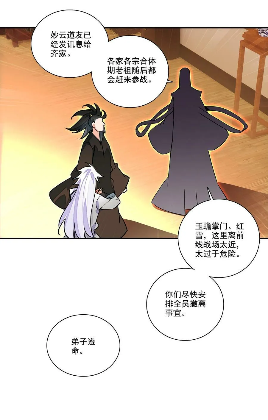 210 第205话 一网打尽！ 第30页