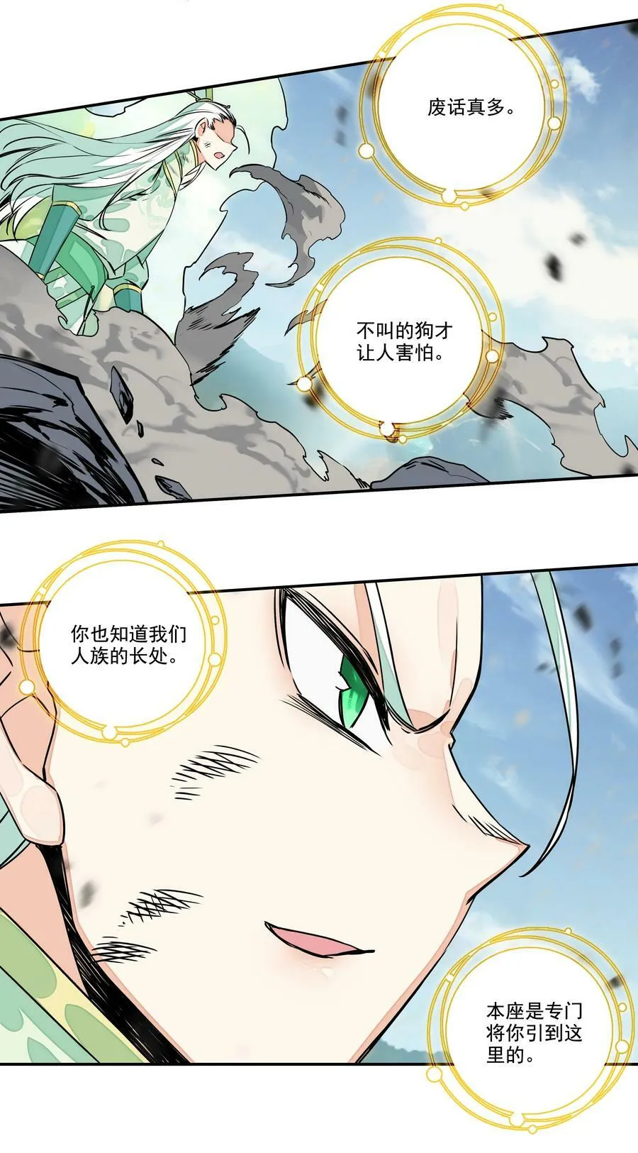 210 第205话 一网打尽！ 第34页