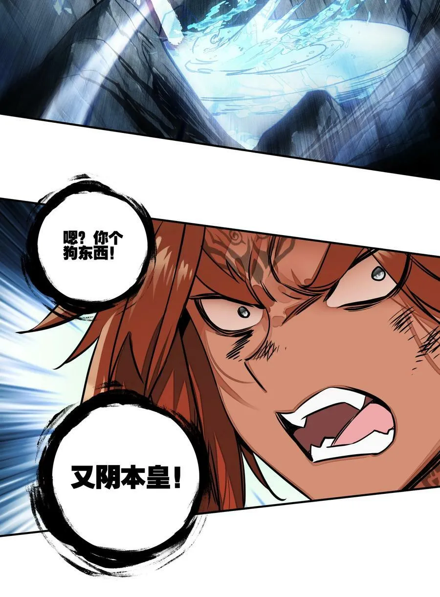 210 第205话 一网打尽！ 第36页