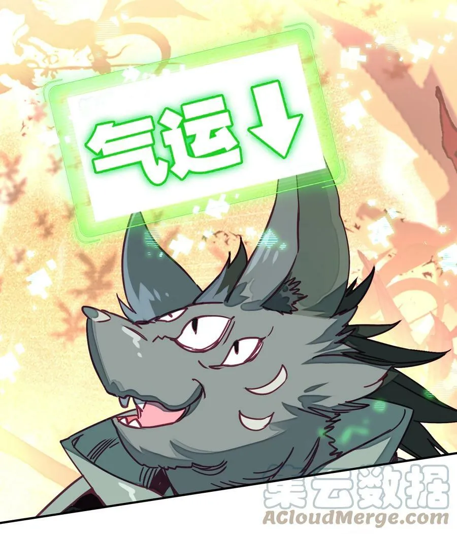 208 第203话 我被锁定了！！！ 第3页