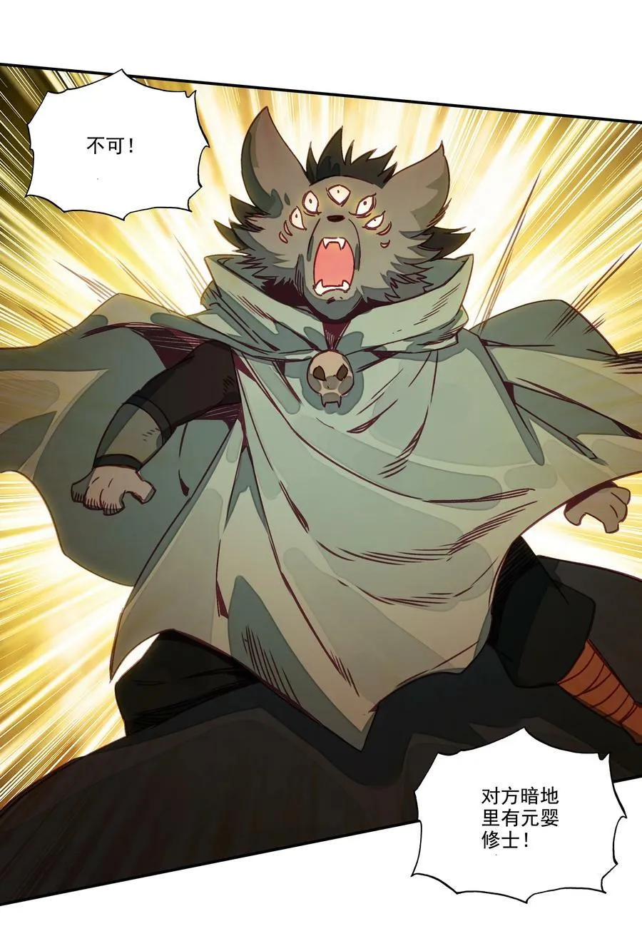 208 第203话 我被锁定了！！！ 第6页