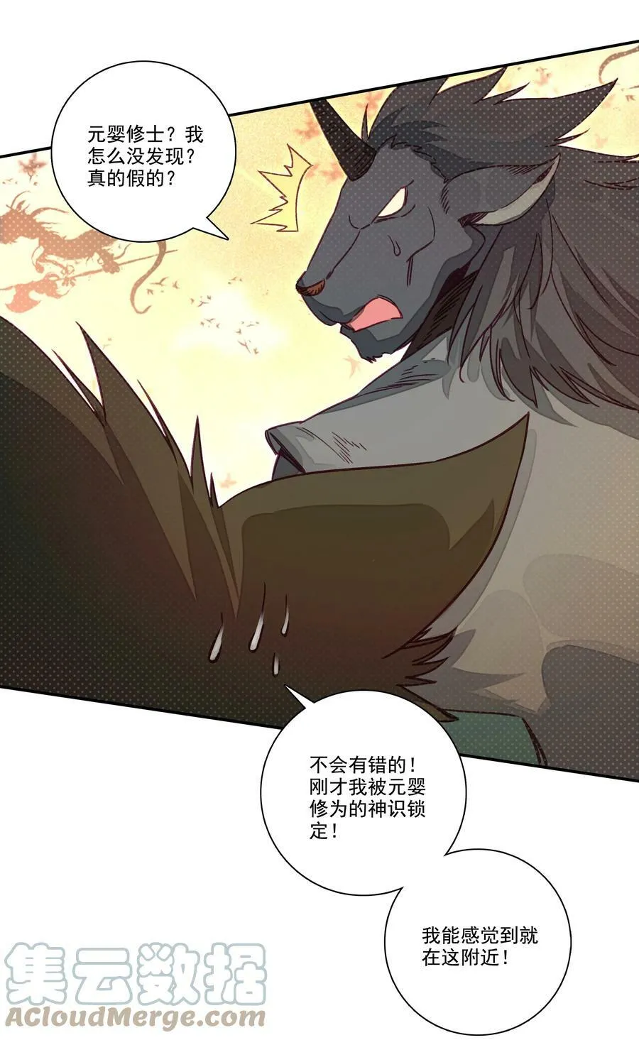 208 第203话 我被锁定了！！！ 第7页