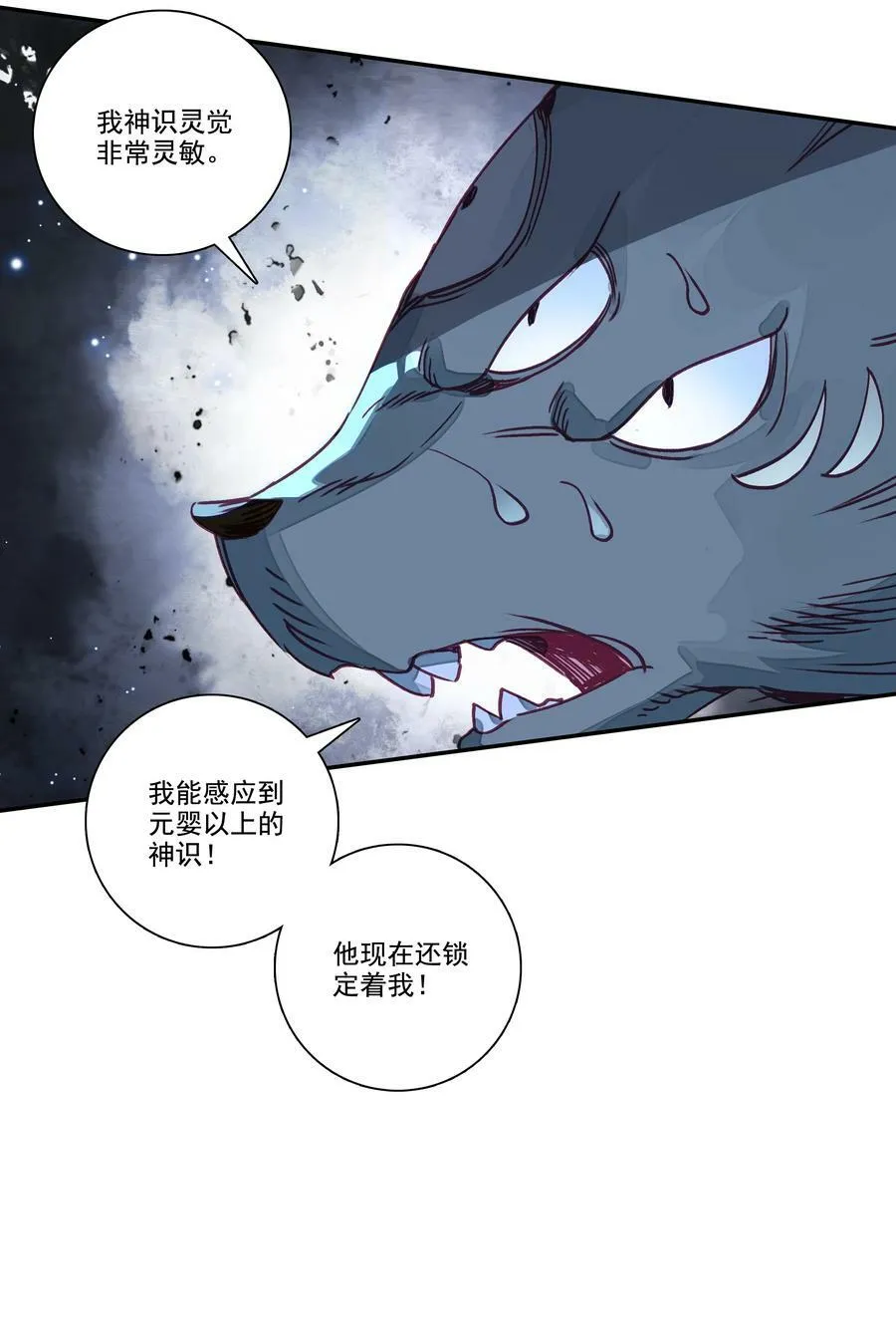 208 第203话 我被锁定了！！！ 第8页