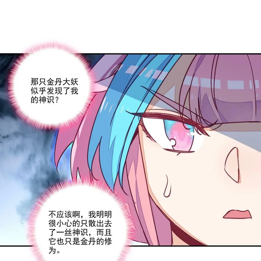 208 第203话 我被锁定了！！！ 第12页