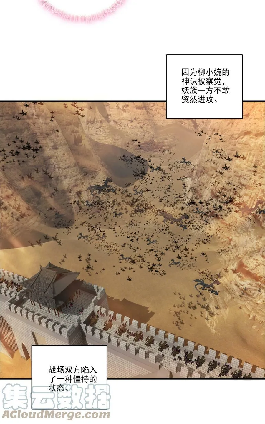 208 第203话 我被锁定了！！！ 第13页