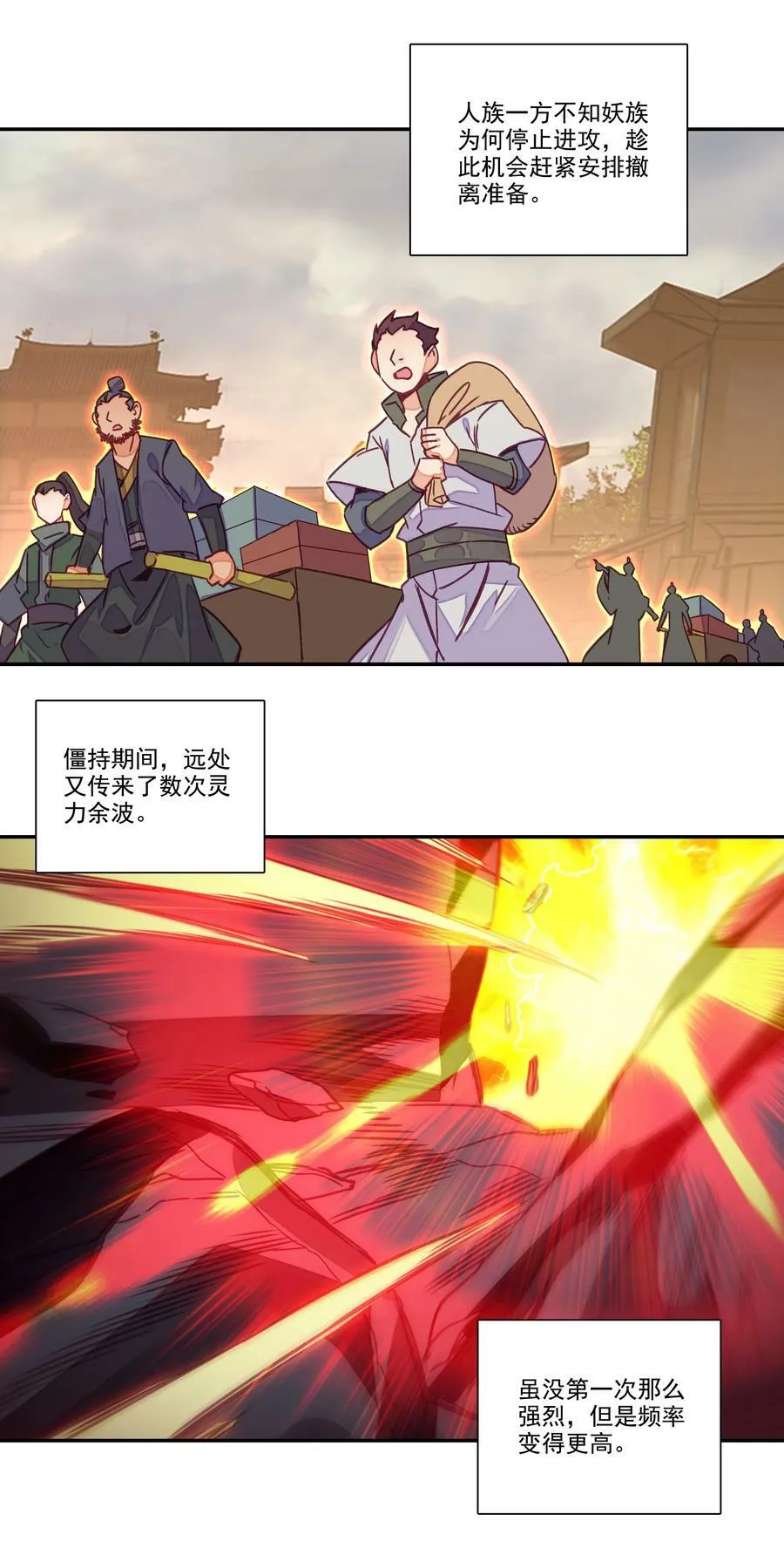 208 第203话 我被锁定了！！！ 第14页